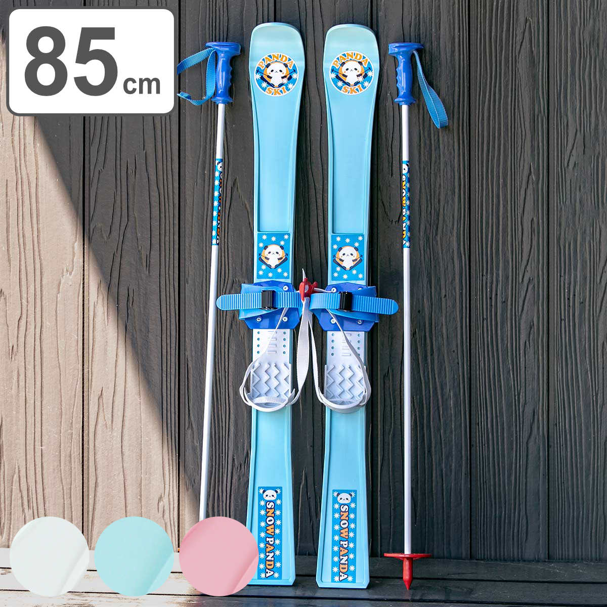 楽天市場】スキーセット パンダスキー 85cm （ 送料無料 初心者 スキー