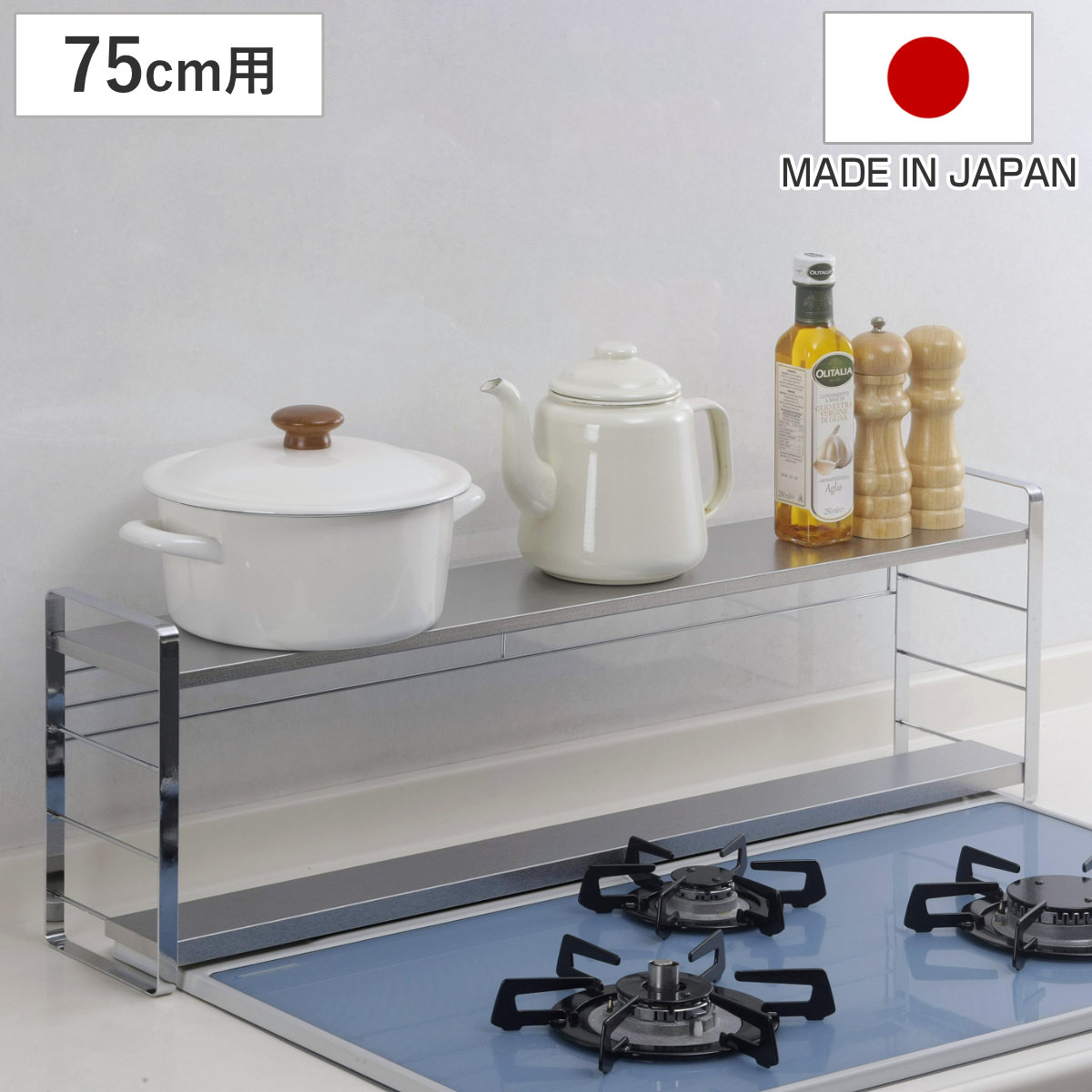 楽天市場】コンロ奥ラック 汚れの目立ちにくい排気口カバー付きコンロ