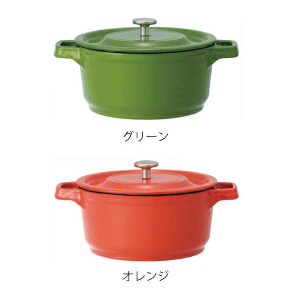 楽天市場】両手鍋 12cm 560ml IH対応 ミニココット ガス火対応