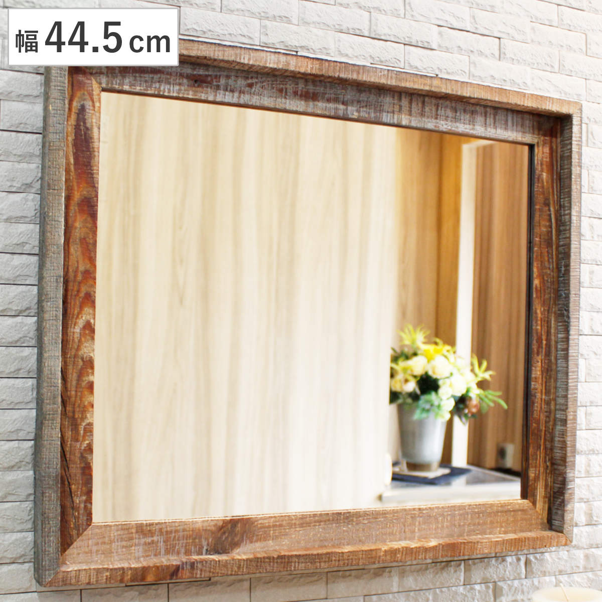 楽天市場】ウォールミラー 44.5×52.5cm ヴィンテージ 古木材