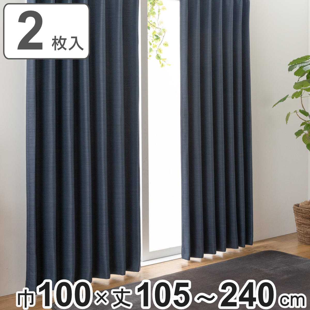 ゆち@只今引っ越しSALE♡】遮光カーテン ゆち@只今引っ越しSALE♡様