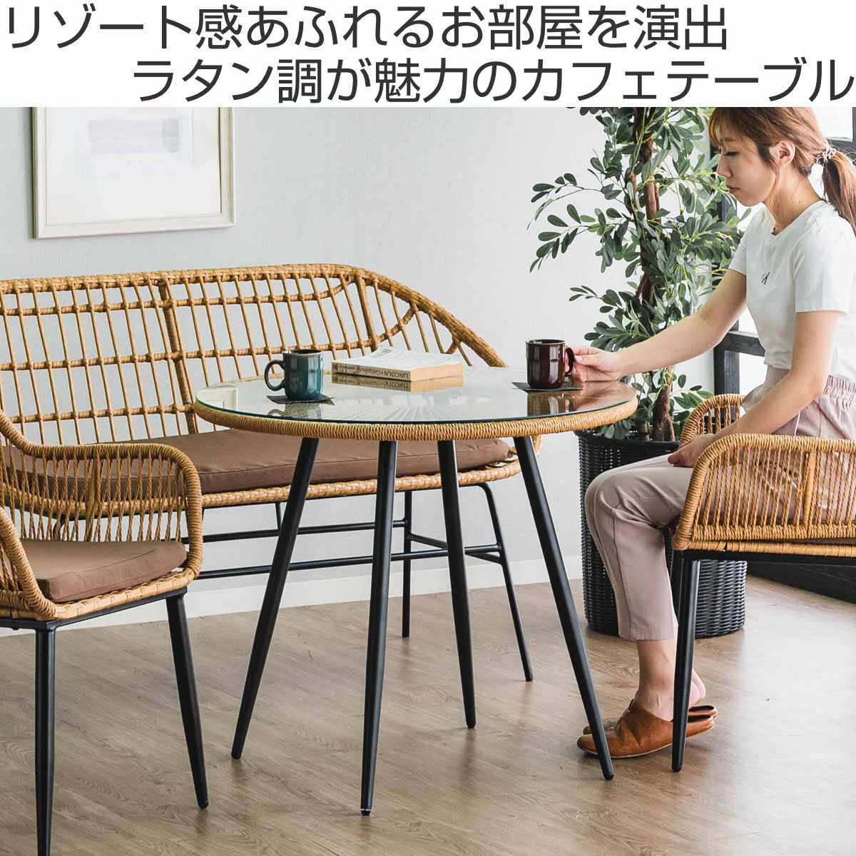 楽天市場】カフェテーブル 直径80cm ラタン調 ガラス マーレ