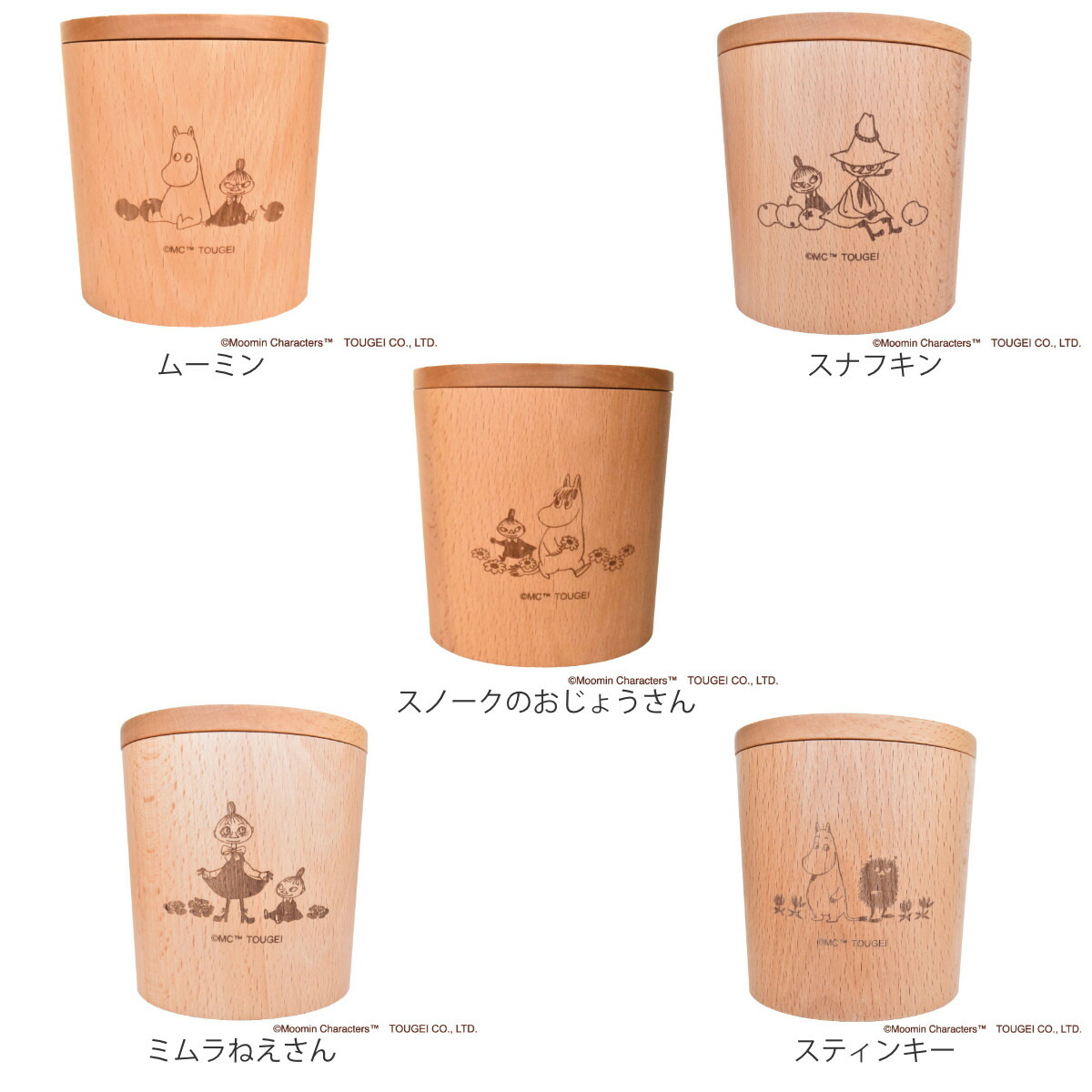 楽天市場】保存容器 250ml キャニスター ムーミン （ 天然木 密閉 密閉