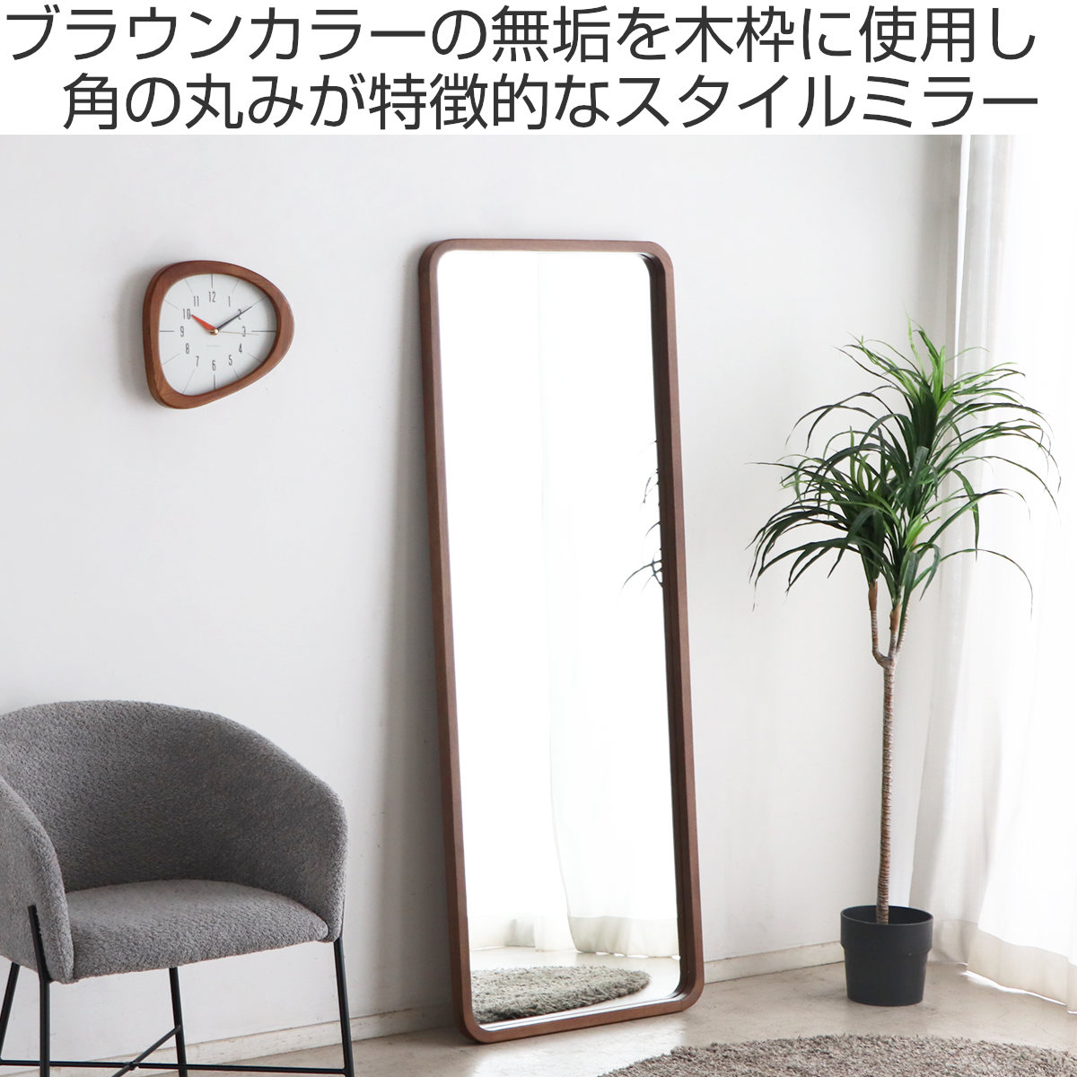 楽天市場】スタンドミラー 全身 60×160cm リガラ スタイルミラー