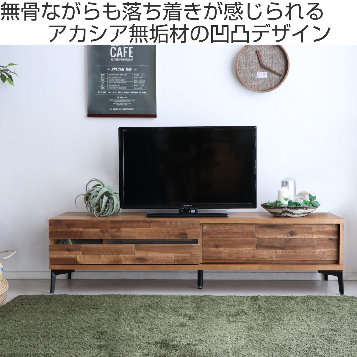 楽天市場】テレビ台 ローボード アカシア前板 ブロックデザイン