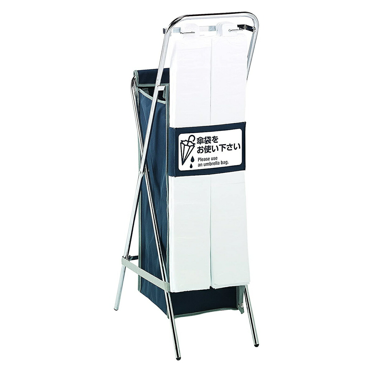 楽天市場】【法人限定】 傘袋スタンド 業務用 折りたたみ式 （ 送料