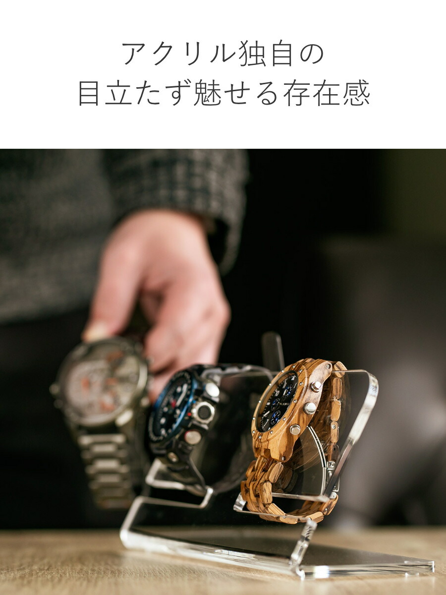 最高ランクA】腕時計スタンド クリアムントル 最高ランクA】腕時計