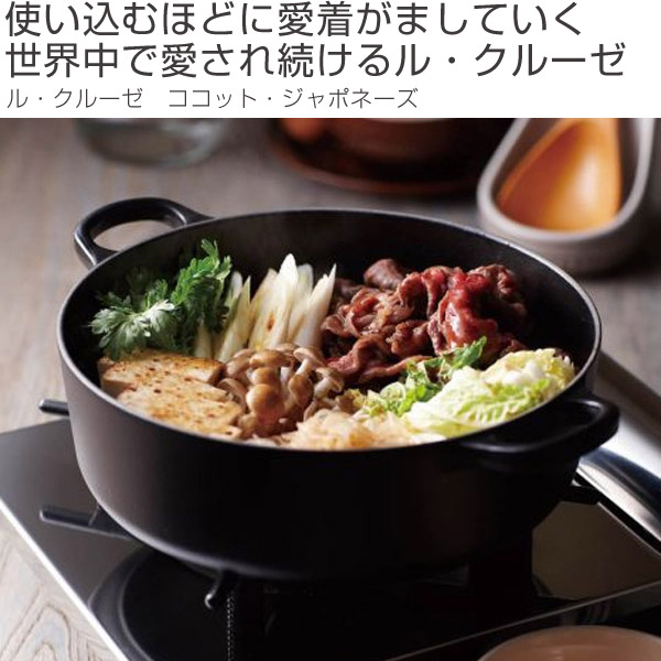 楽天市場】□在庫限り・入荷なし□ ル・クルーゼ LE CREUSET 両手鍋