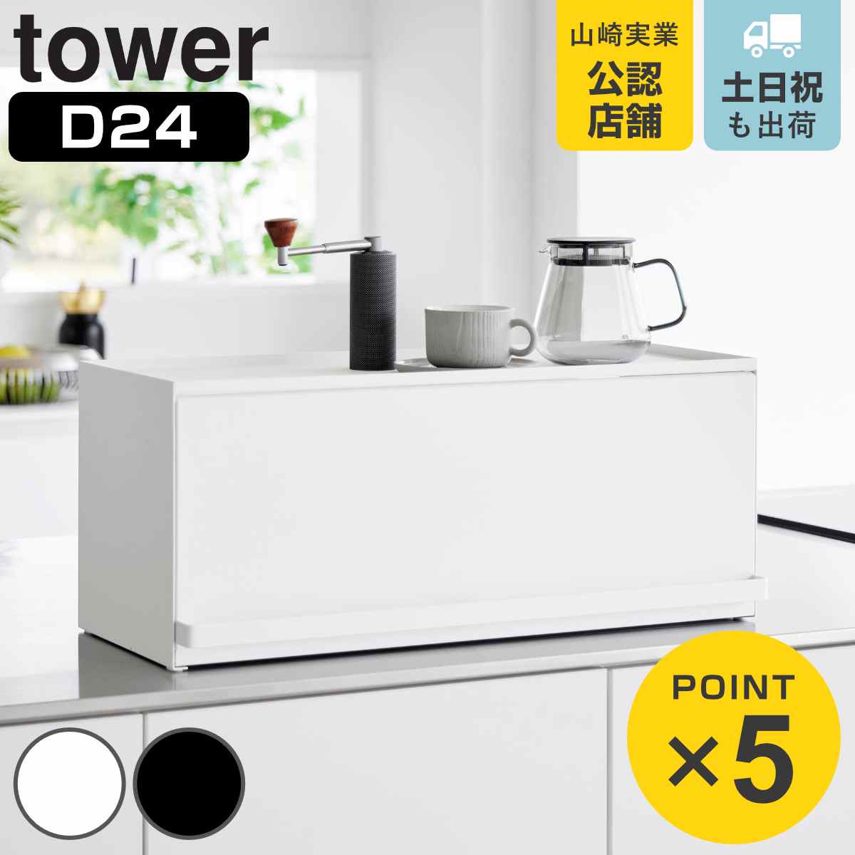 楽天市場】山崎実業 tower 前が開くキッチンカウンター上収納ラック