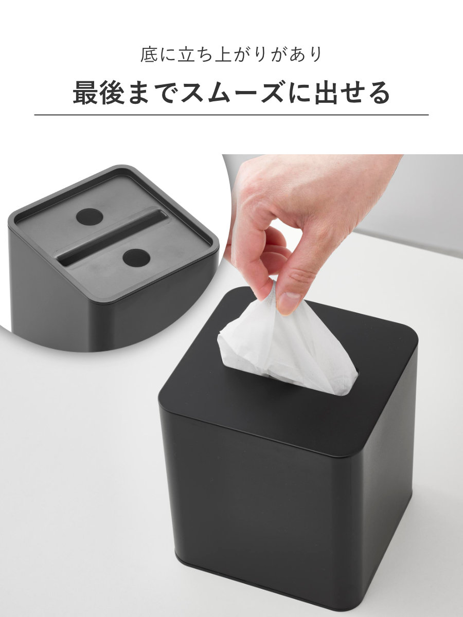楽天市場】山崎実業 tower コンパクトティッシュケース スクエア
