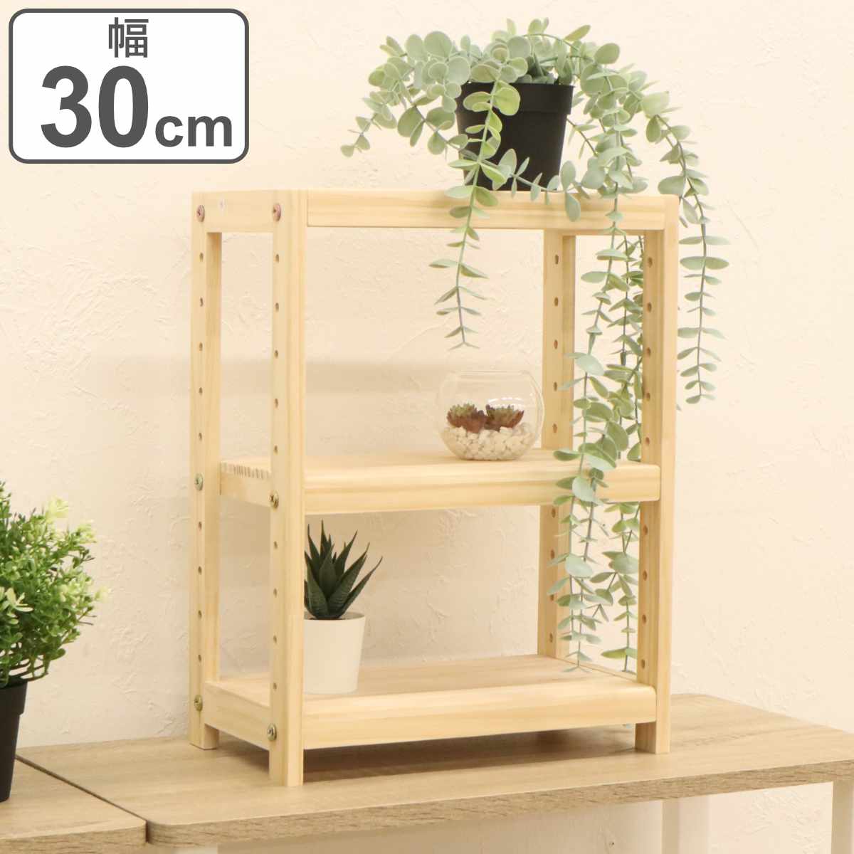 楽天市場】オープンラック 3段 天然木 パイン材 幅30cm （ 木製 ラック