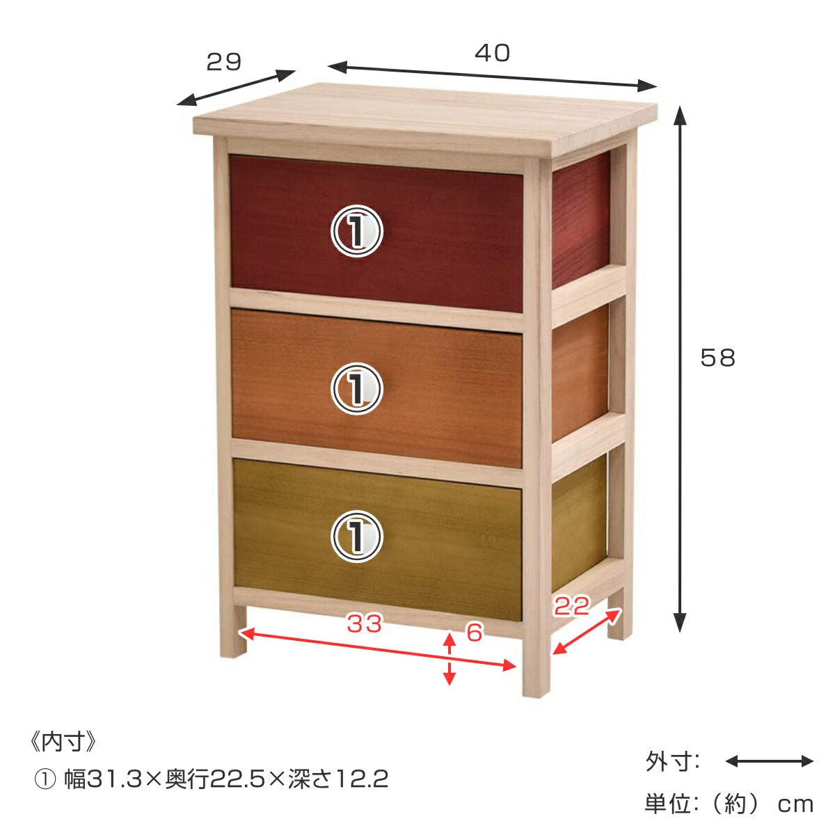 楽天市場】桐チェスト 幅40cm 3段 カラフル 軽量 天然木 （ チェスト