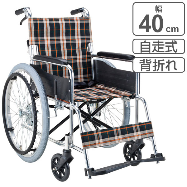 車椅子 自走式 背折れ コーナン KYR19-4058 アルミ製【A-213】 車椅子