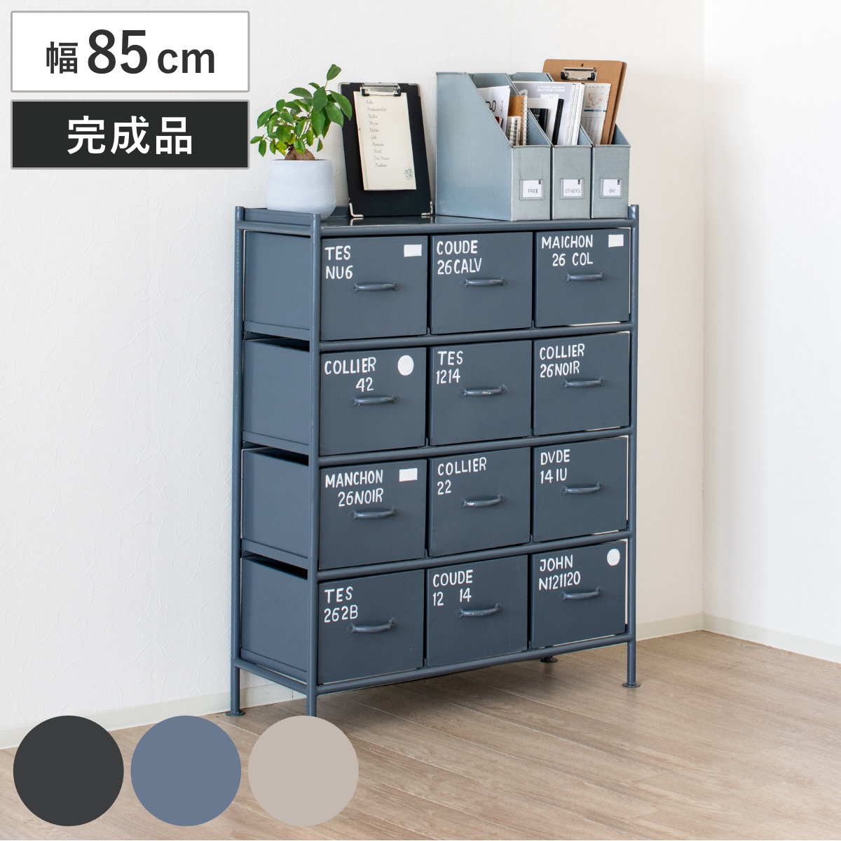 楽天市場】スチールチェスト 縦型 幅85cm 引出し12杯 インダストリアル