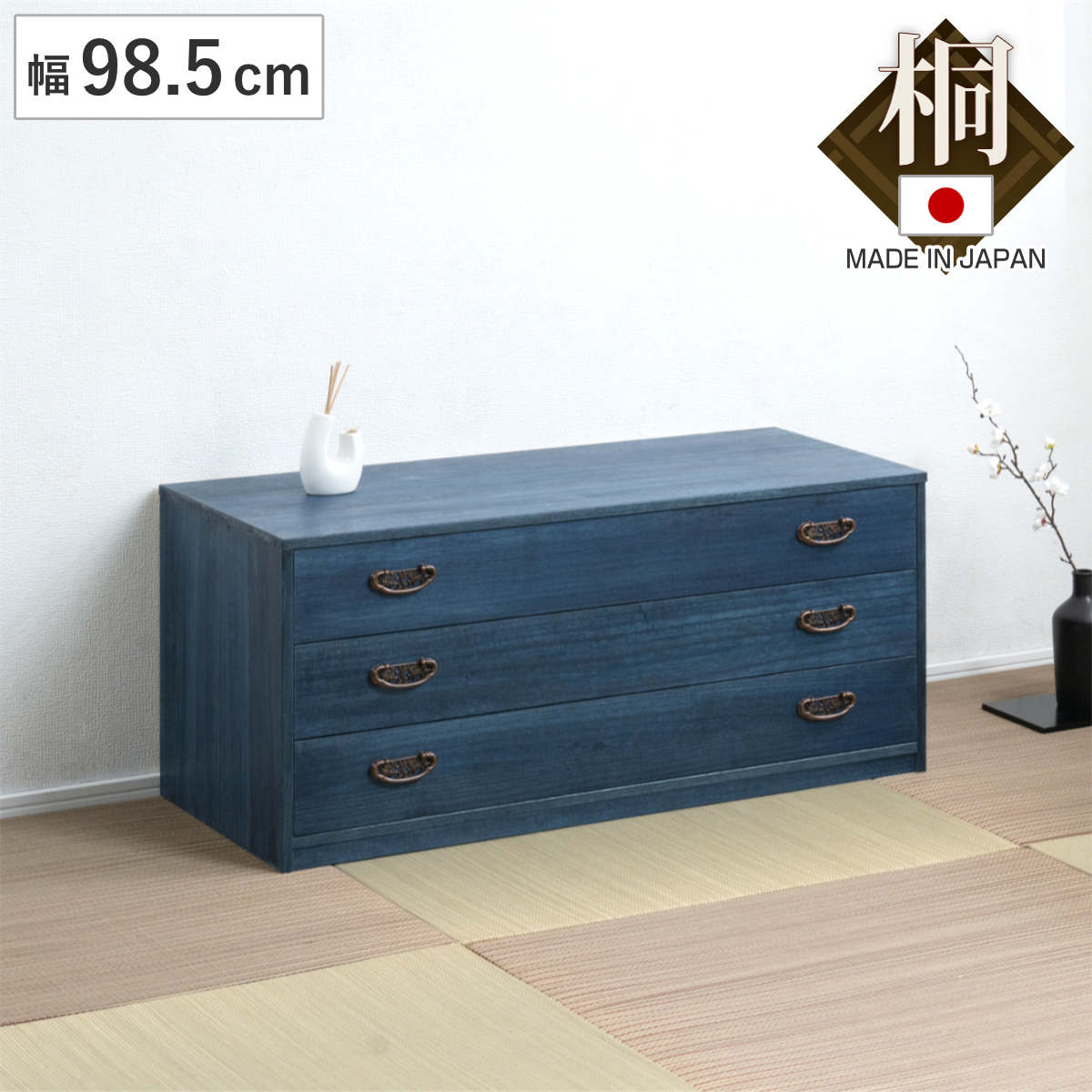 楽天市場】桐タンス 幅98.5cm 3段 藍染め デニム 日本製 （ 桐チェスト