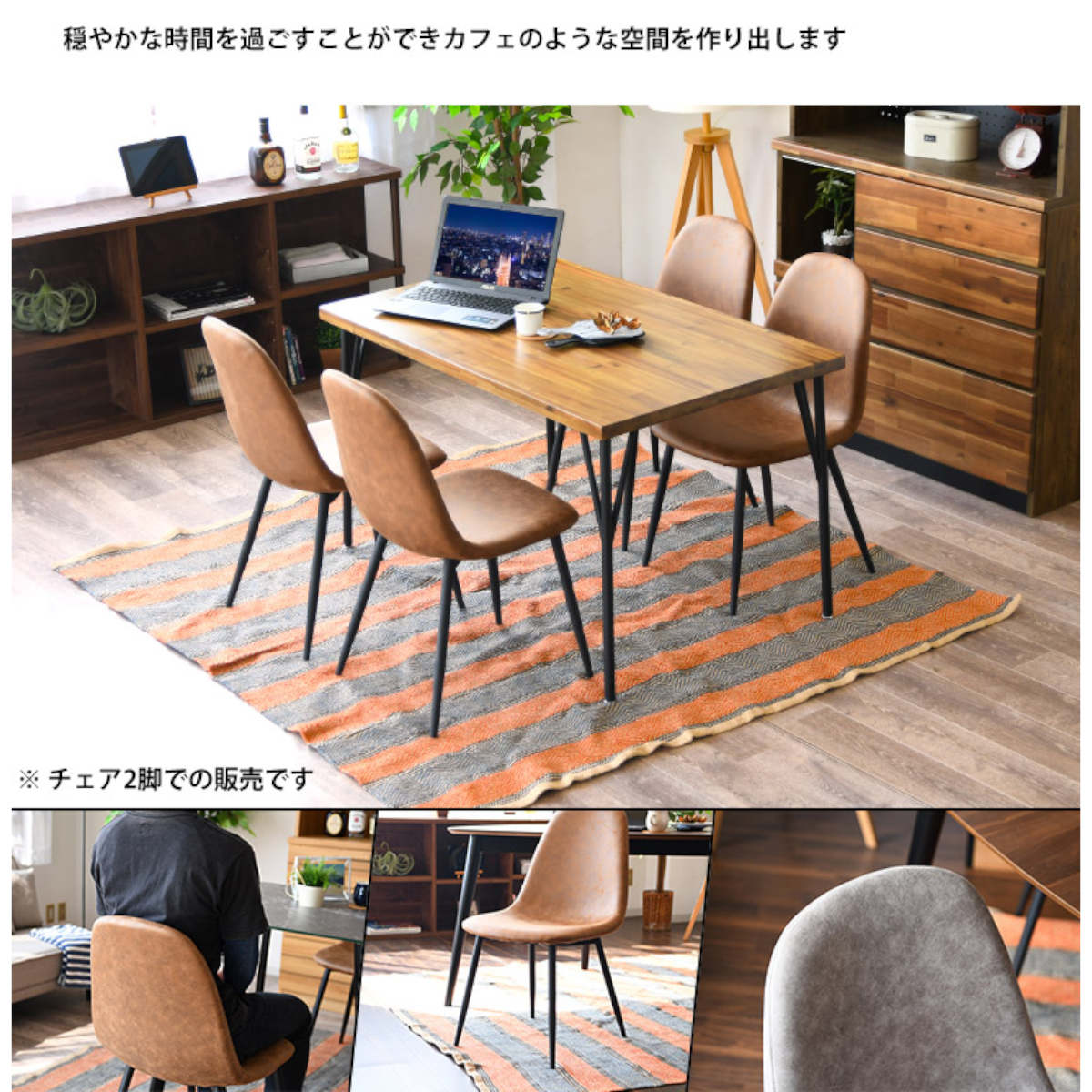 楽天市場】ダイニングチェア 同色2脚セット 座面高43cm マロンスリー