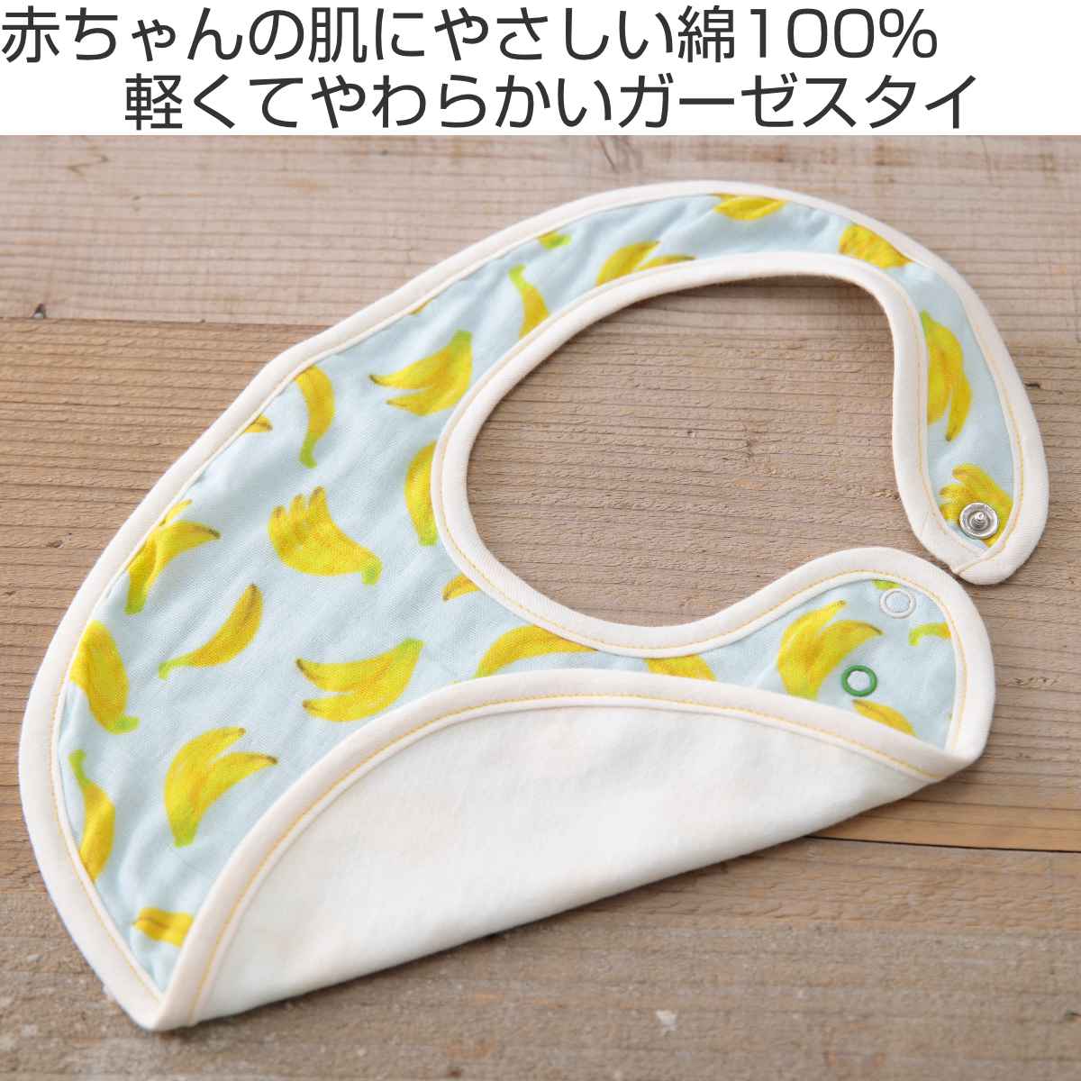 楽天市場】スタイ くだもの 女の子 男の子 日本製 ガーゼ