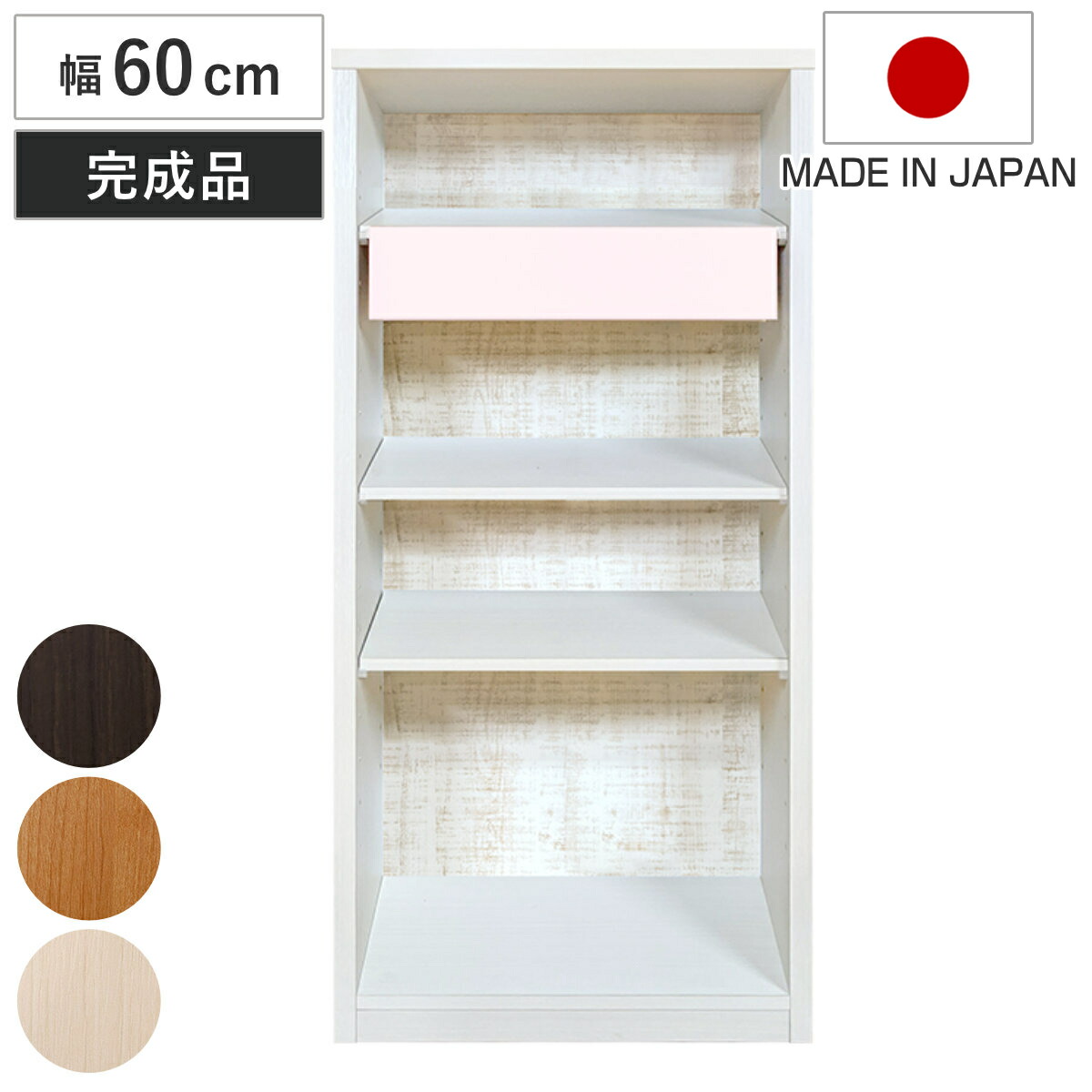 楽天市場】本棚 幅60cm 高さ130cm ブックシェルフ 可動引出し棚付