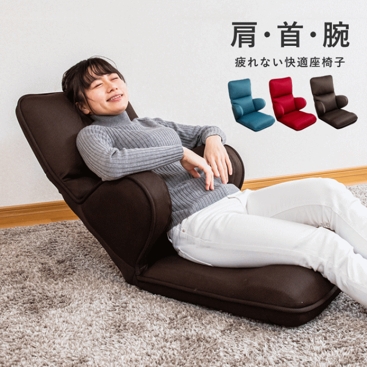 楽天市場】座椅子 肘掛け リクライニング ライト ハイバック 肘付き