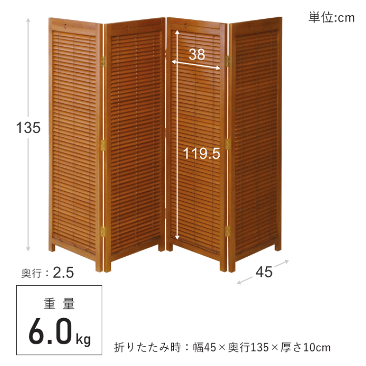 楽天市場】ブラインド パーテーション 自立 衝立 和風 間仕切り 木製 4