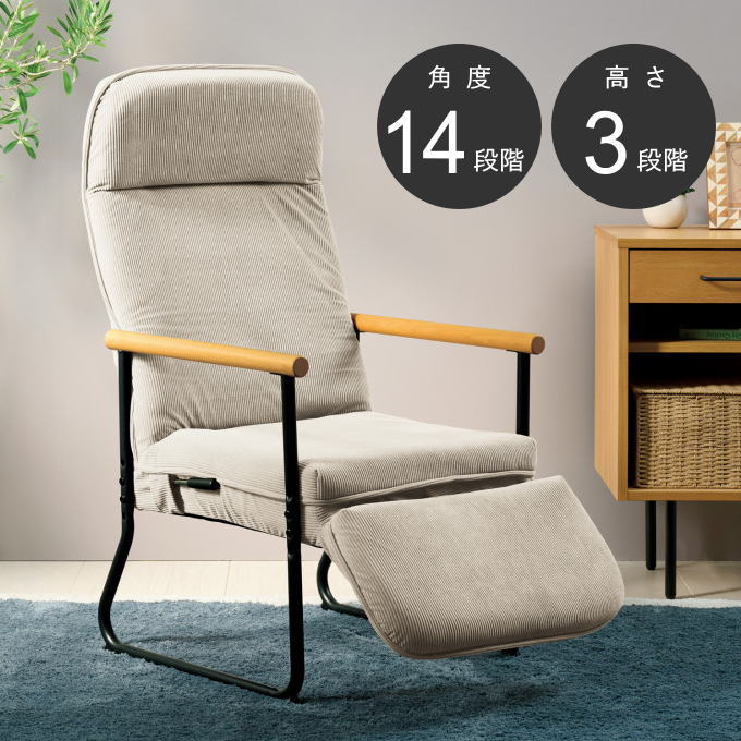 楽天市場】【本日ポイント5倍】リクライニングチェア フット付き 高座