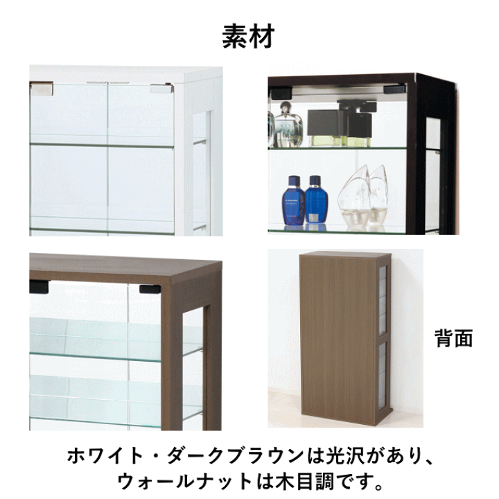 楽天市場】飾り棚 キャビネット 送料無料コレクションケース 幅60cm