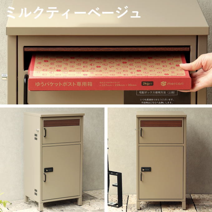 楽天市場】宅配ボックス 一戸建て用 ポスト 一体型 置き型 郵便ポスト
