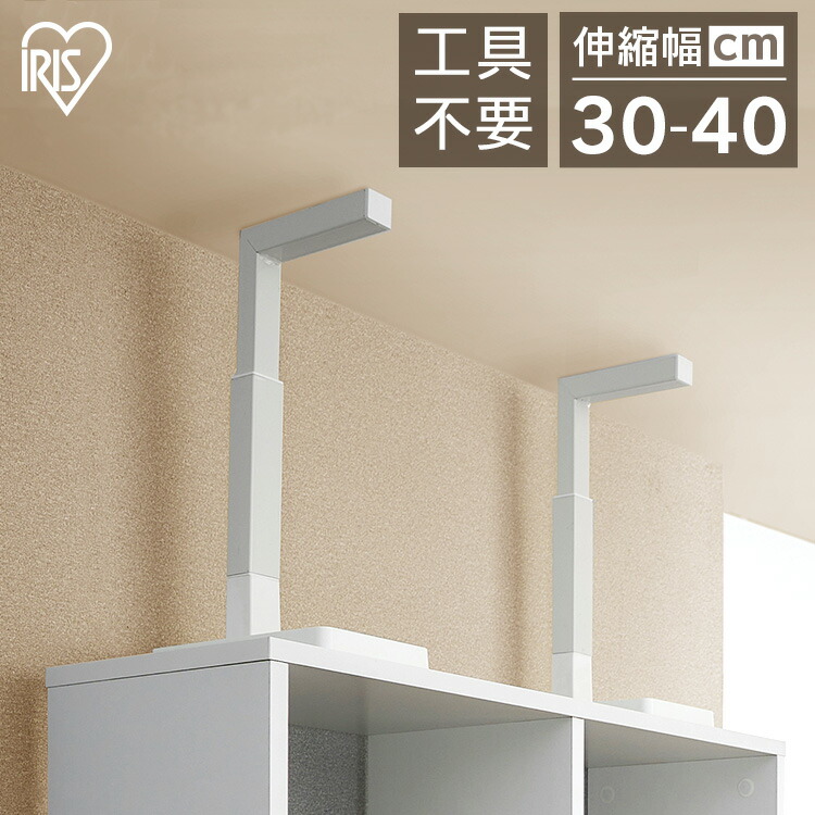 楽天市場】家具転倒防止 突っ張り棒 アイリスオーヤマ 家具転倒防止