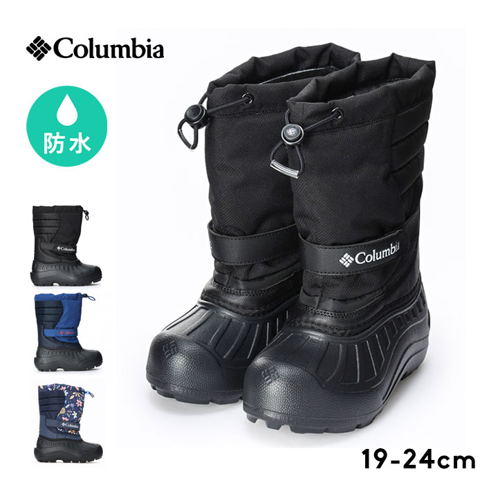 楽天市場】コロンビア スノーブーツ キッズ 20cmの通販