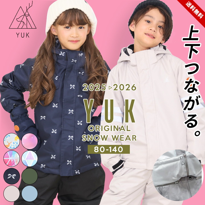 楽天市場】【売尽】スキーウェア キッズ 上下 80cm 90cm 100cm 110cm