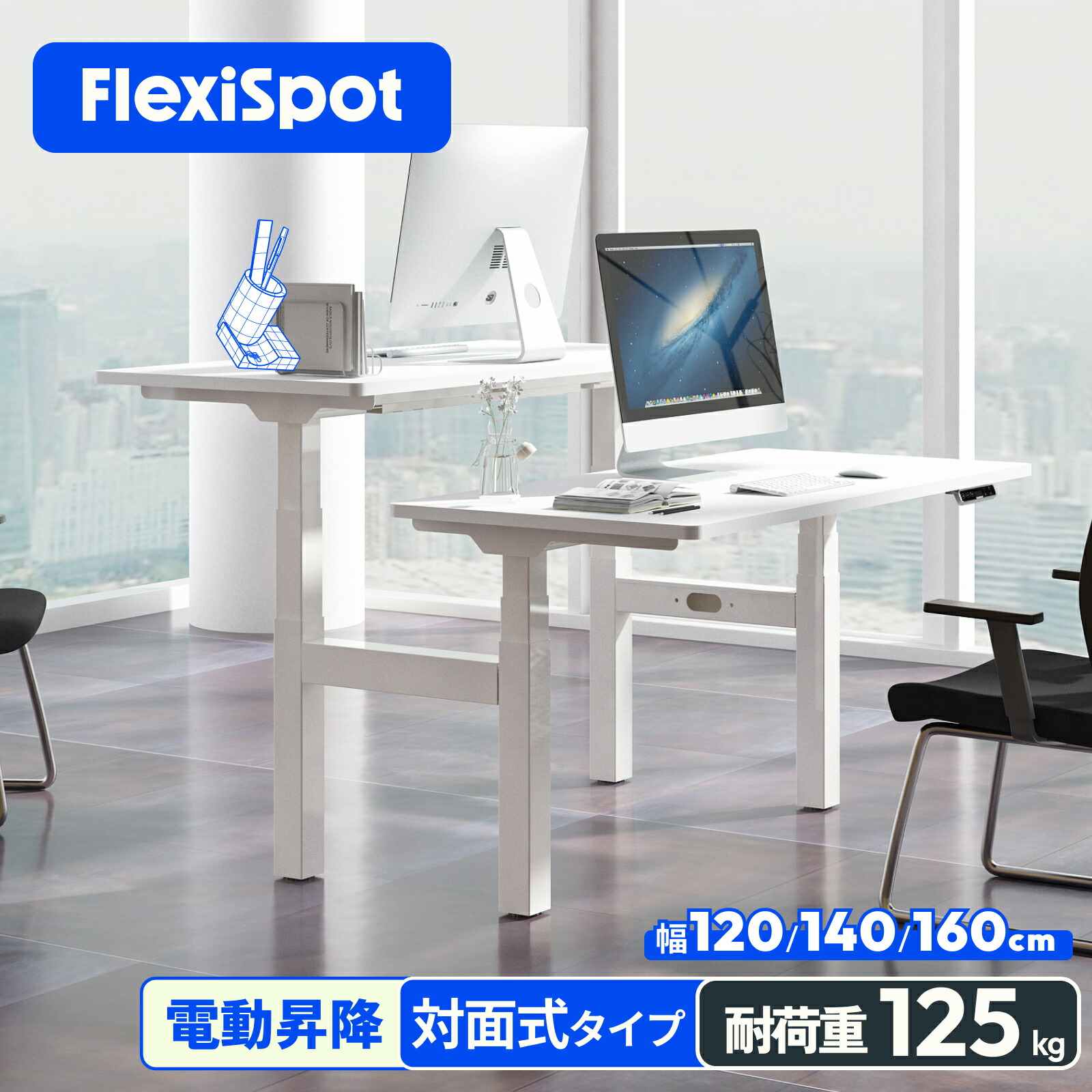 flexispot 電動昇降デスク e7」の人気商品一覧 | 安い商品を通販サイト