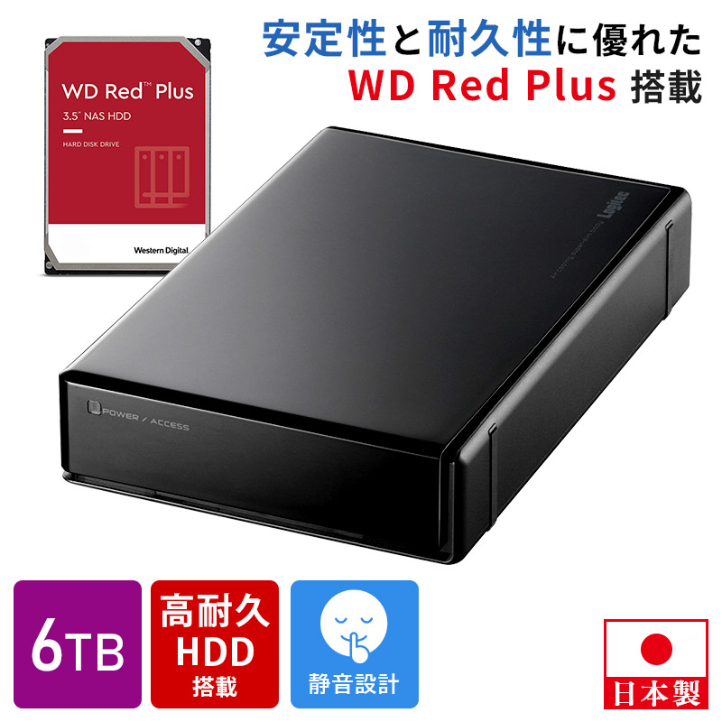 楽天市場】HDD 外付け 6TB 高耐久 内蔵 ハードディスク WD Red Plus