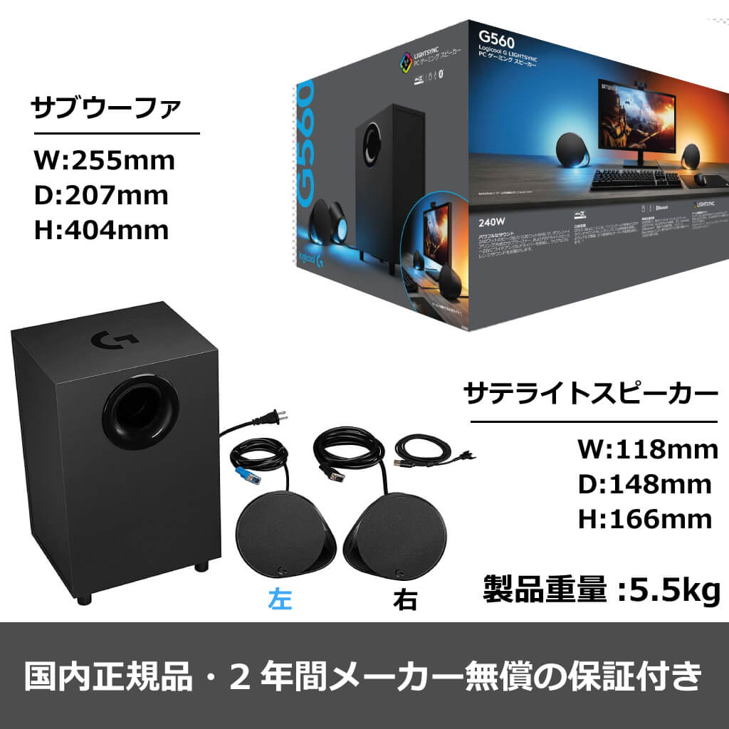 楽天市場】【SALE】 Logicool G ゲーミングスピーカー G560a 2.1ch 高