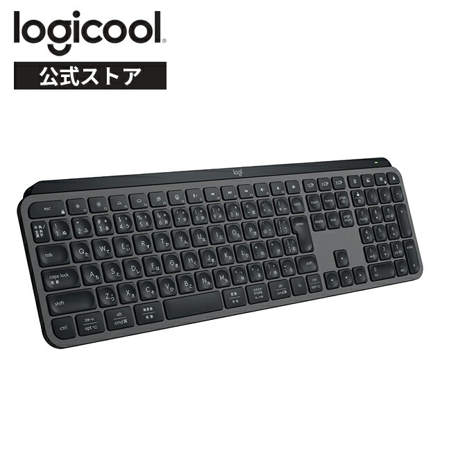 楽天市場】ロジクール MX KEYS S アドバンスド ワイヤレス イルミネ