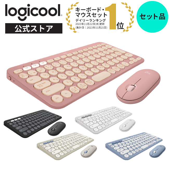 楽天市場】【お得なセットで5％OFF】ロジクール ワイヤレス マウス +