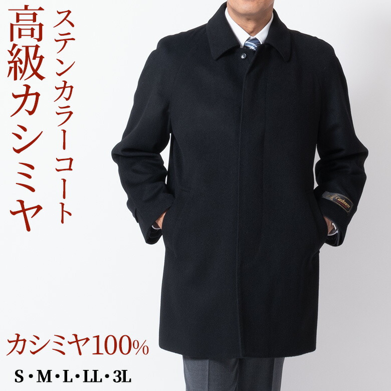 楽天市場】シニア メンズ カシミアコート ハーフコート 高級ウール