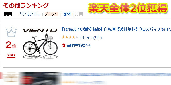 楽天市場】26インチ 自転車 大人 自転車 26インチ 男性 女性 自転車
