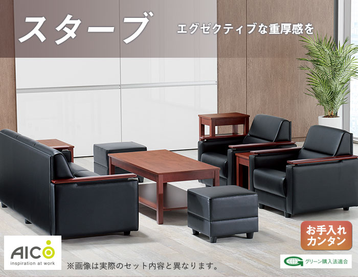 楽天市場】【P3倍3/1 13-15時&最大1万円ｸｰﾎﾟﾝ3/1】 【法人限定】 応接