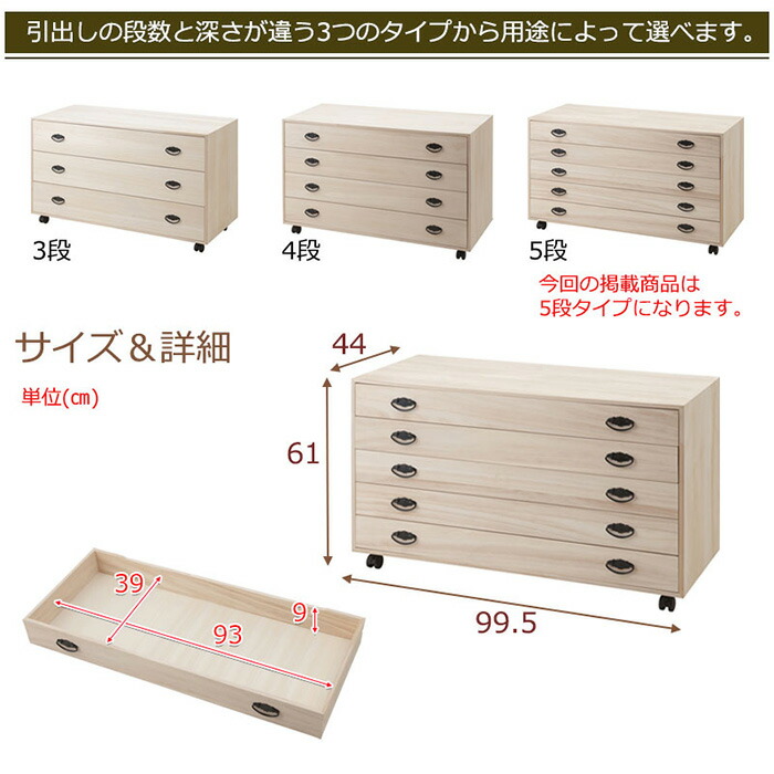 楽天市場】【最大1万円ｸｰﾎﾟﾝ3/1】 桐タンス 5段 キャスター付き