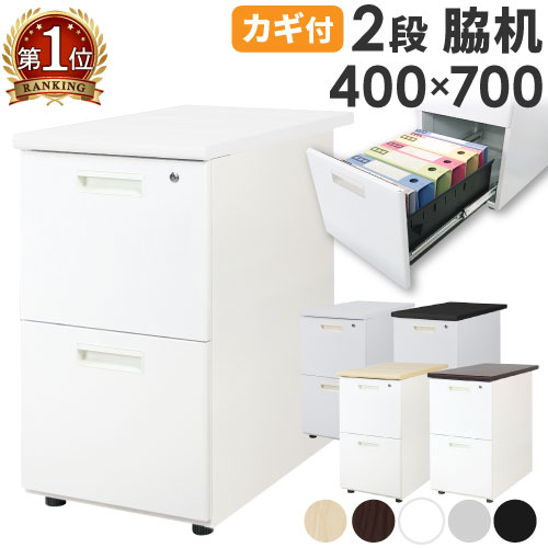 楽天市場】脇机 2段 幅400×奥行700mm デスクワゴン サイドデスク