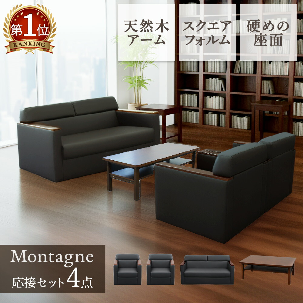 楽天市場】【P3倍3/1 13-15時&最大1万円ｸｰﾎﾟﾝ3/1】 応接セット 4点