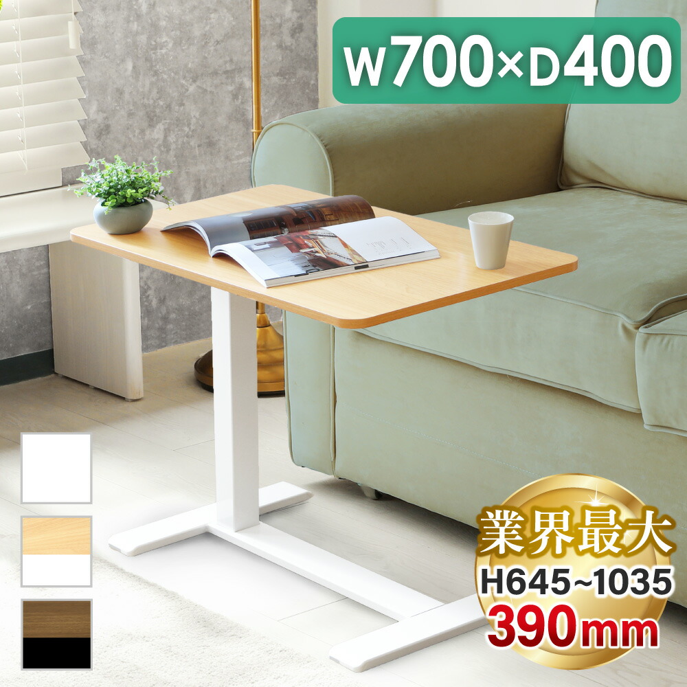 楽天市場】【P3倍3/1 13-15時&最大1万円ｸｰﾎﾟﾝ3/1】 昇降テーブル