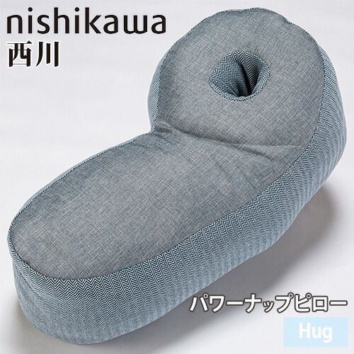 楽天市場】【P3倍3/1 13-15時&最大1万円ｸｰﾎﾟﾝ3/1】 抱き枕 西川 Hug