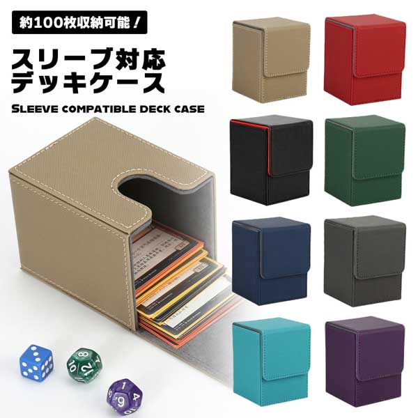 楽天市場】【大切なカードを傷から守る】デッキケース 100枚 スリーブ