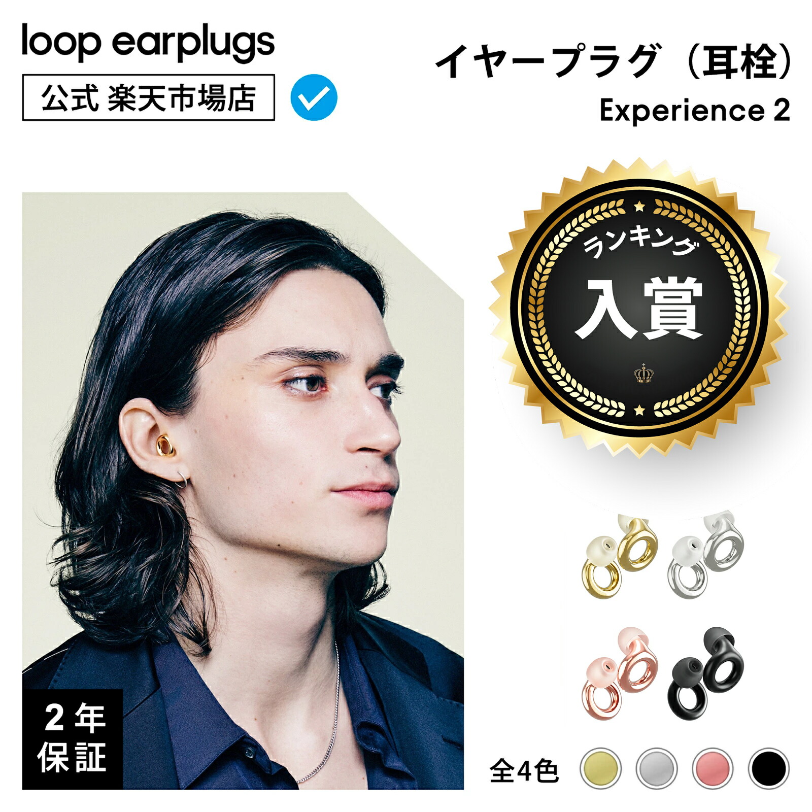 楽天市場】Loop Experience 2 エクスペリエンス2【Loop ループ 公式