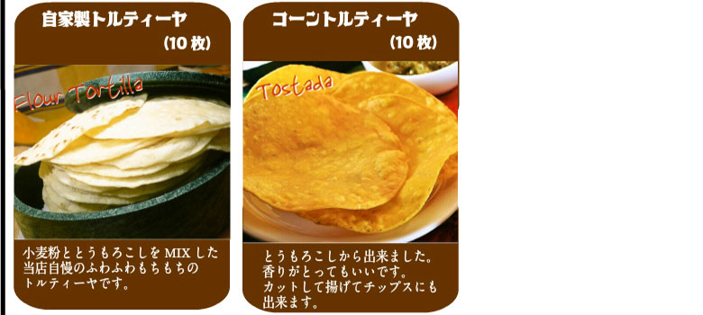 楽天市場】【冷凍】メキシコ福袋セット タコス tacos メキシコ料理