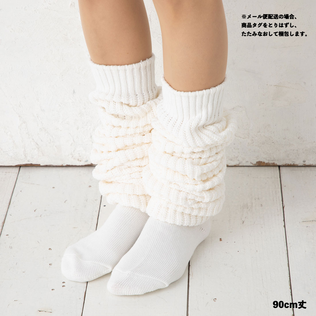 楽天市場】【E.G.SMITH】復刻 ルーズソックス 90cm丈 23-27cm ホワイト