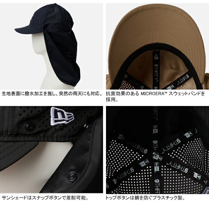 楽天市場】NEW ERA OUTDOOR ニューエラ アウトドア 9THIRTY SUNSHADE