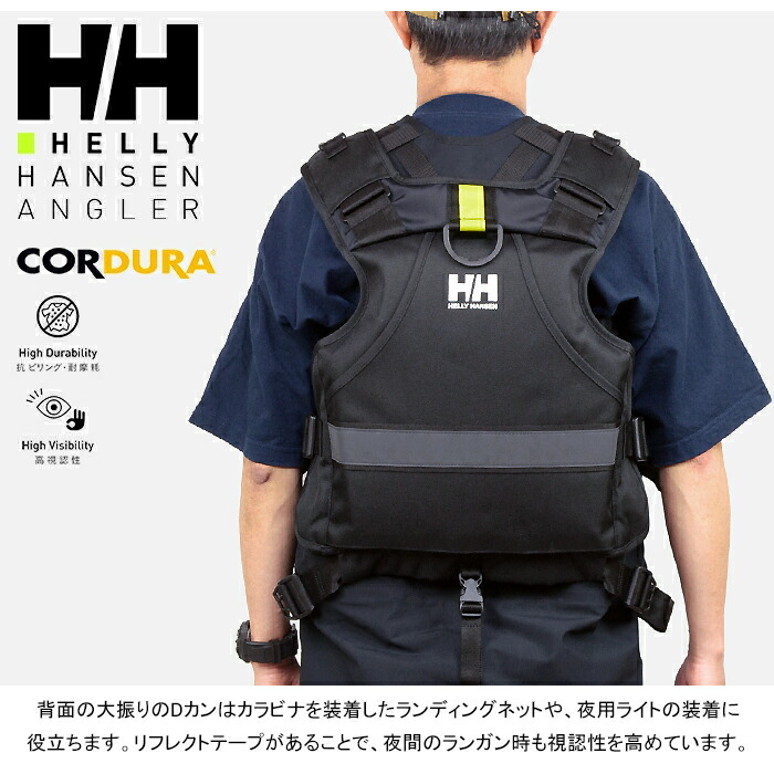 楽天市場】ヘリーハンセン HELLY HANSEN HG12302 HHアングラー