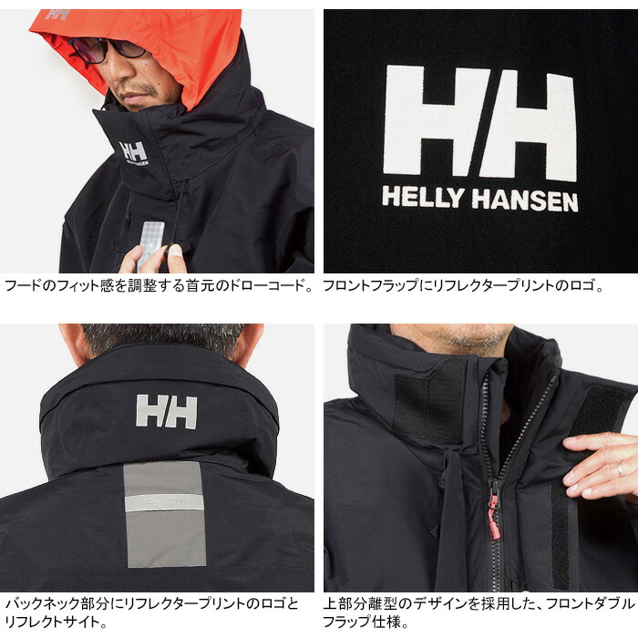 楽天市場】ヘリーハンセン HELLY HANSEN HH12352 オーシャン フレイ